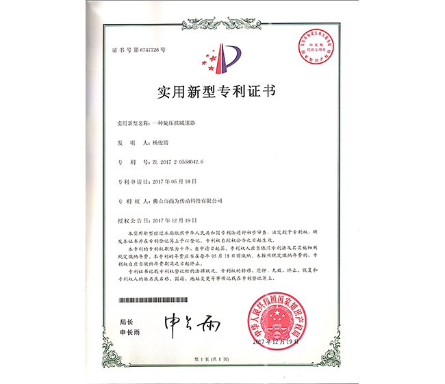 專利一種旋壓機減速器 專利一種旋壓機減速器